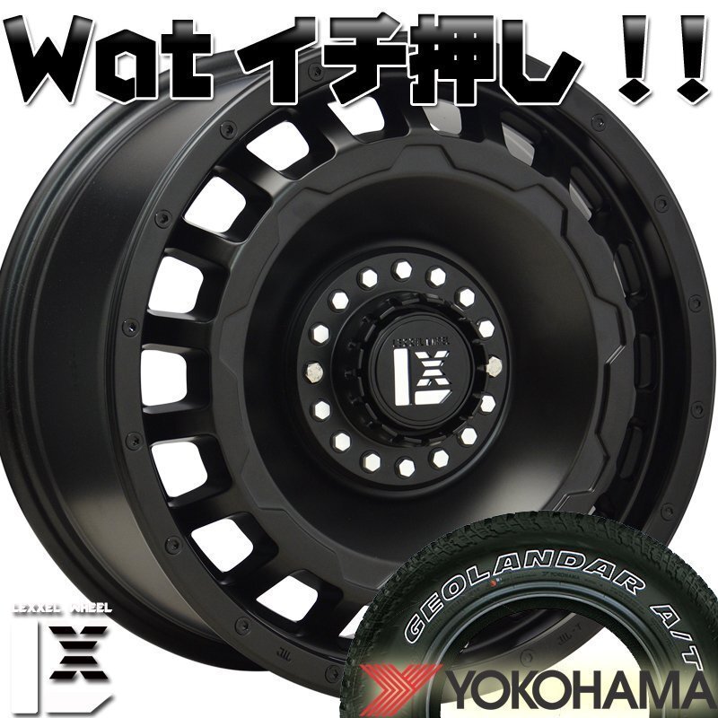 LEXXEL SwaGGer RAV4 D5 CX8 CX5 エクストレイル ヨコハマ ジオランダーAT G015 225/60R17 225/65R17 245/65R17 タイヤホイール 17インチ拍卖