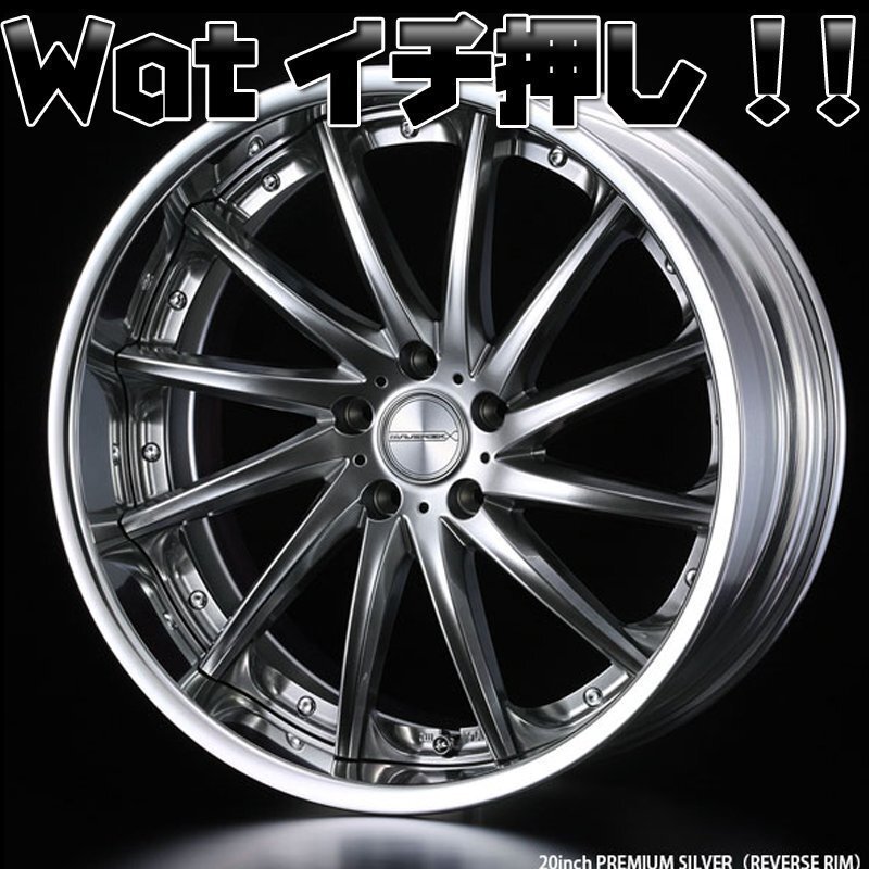 Weds【Maverick マーベリック 1212F】BENZ Cクラス Eクラス Sクラス CLS GLC GLA SL等 20インチ 海外輸入タイヤホイールセット拍卖
