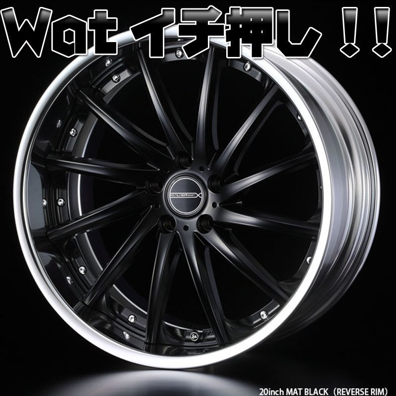 Weds【Maverick マーベリック 1212F】BENZ Cクラス Eクラス Sクラス CLS GLC GLA SL等 20インチ 海外輸入タイヤホイールセット拍卖