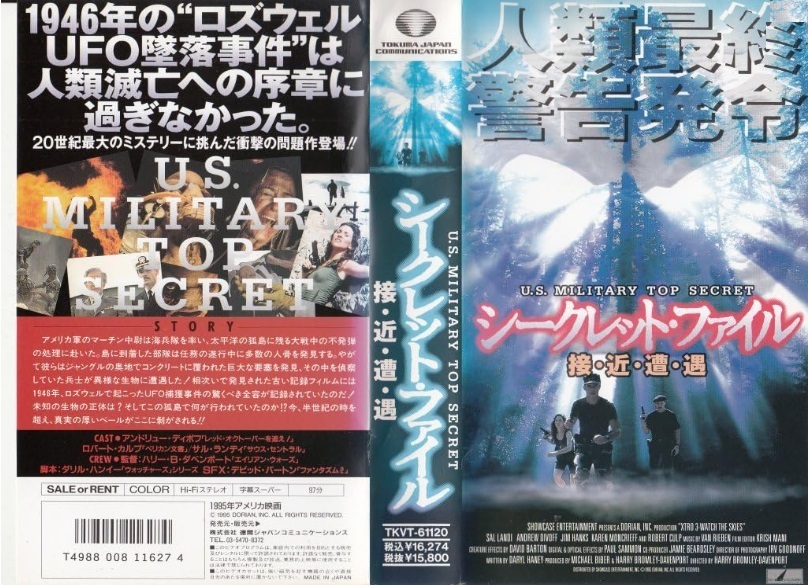 シークレット・ファイルVHS画像鮮明 匿名配送不可拍卖