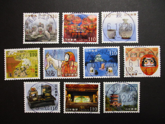 使用済 未来に残したい文化シリーズ第2集 意匠対応県内局満月印含10種拍卖