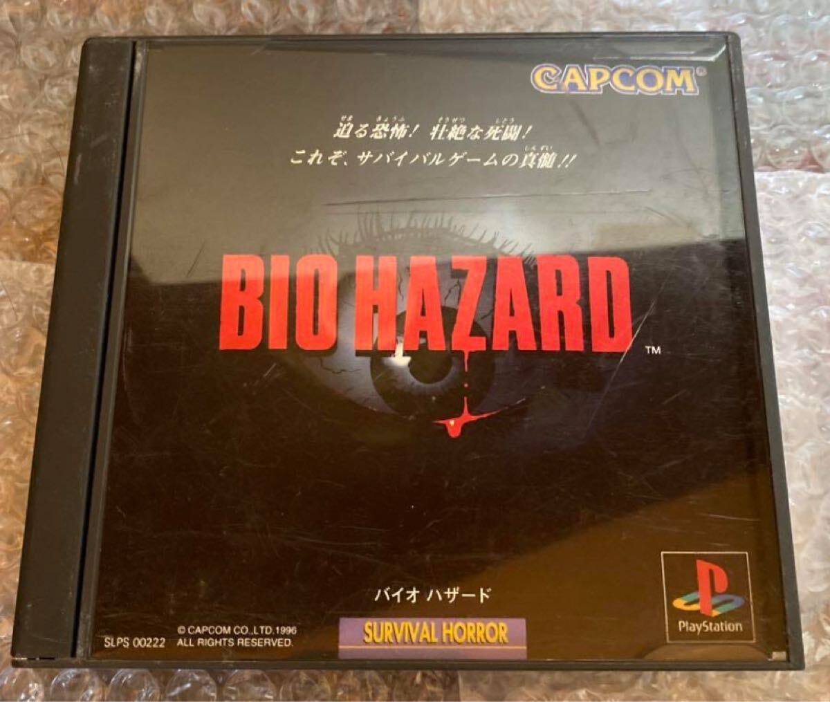 バイオハザード psソフト 送料無料拍卖