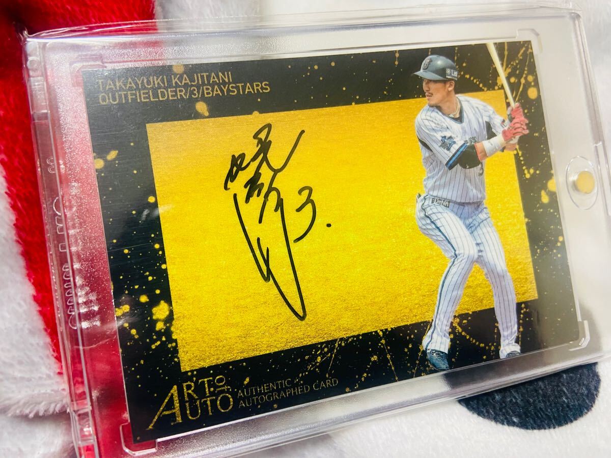 BBM2014 梶谷隆幸 クロス 直筆サインカード 15枚限定 cross 横浜DeNAベイスターズ 巨人 貴重拍卖