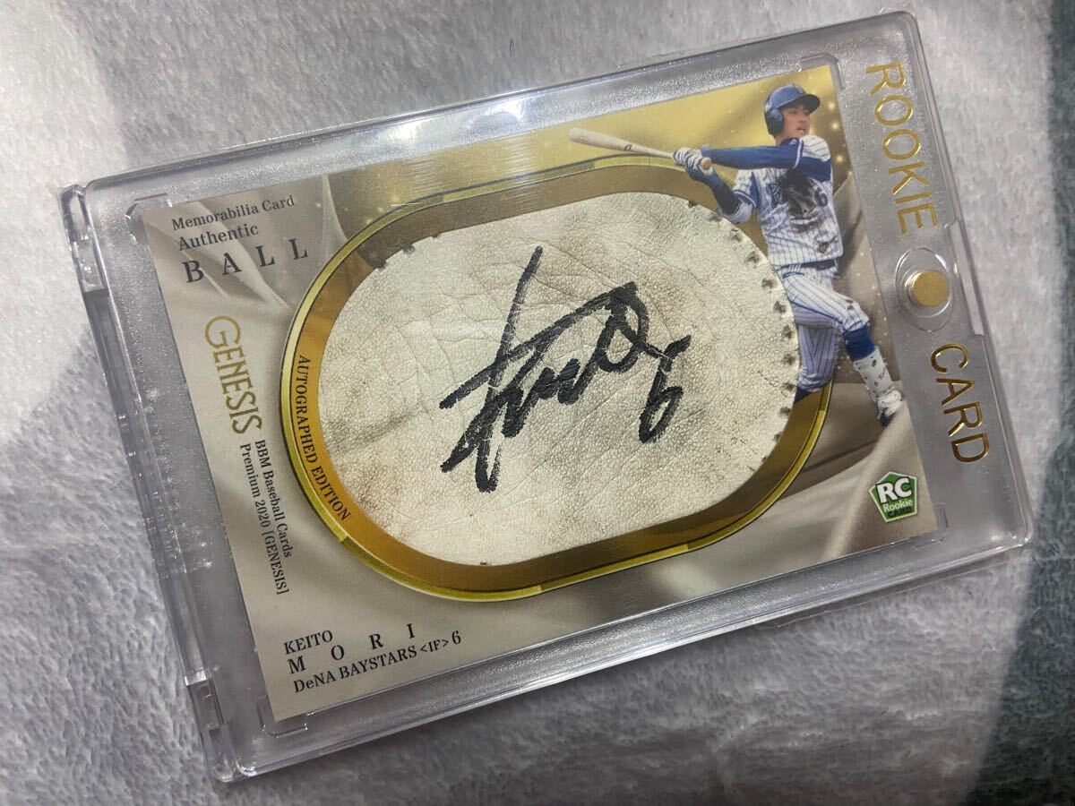 BBM RC 森敬斗 20枚限定 ルーキー 直筆サインカード ボールサイン 横浜DeNAベイスターズ 拍卖