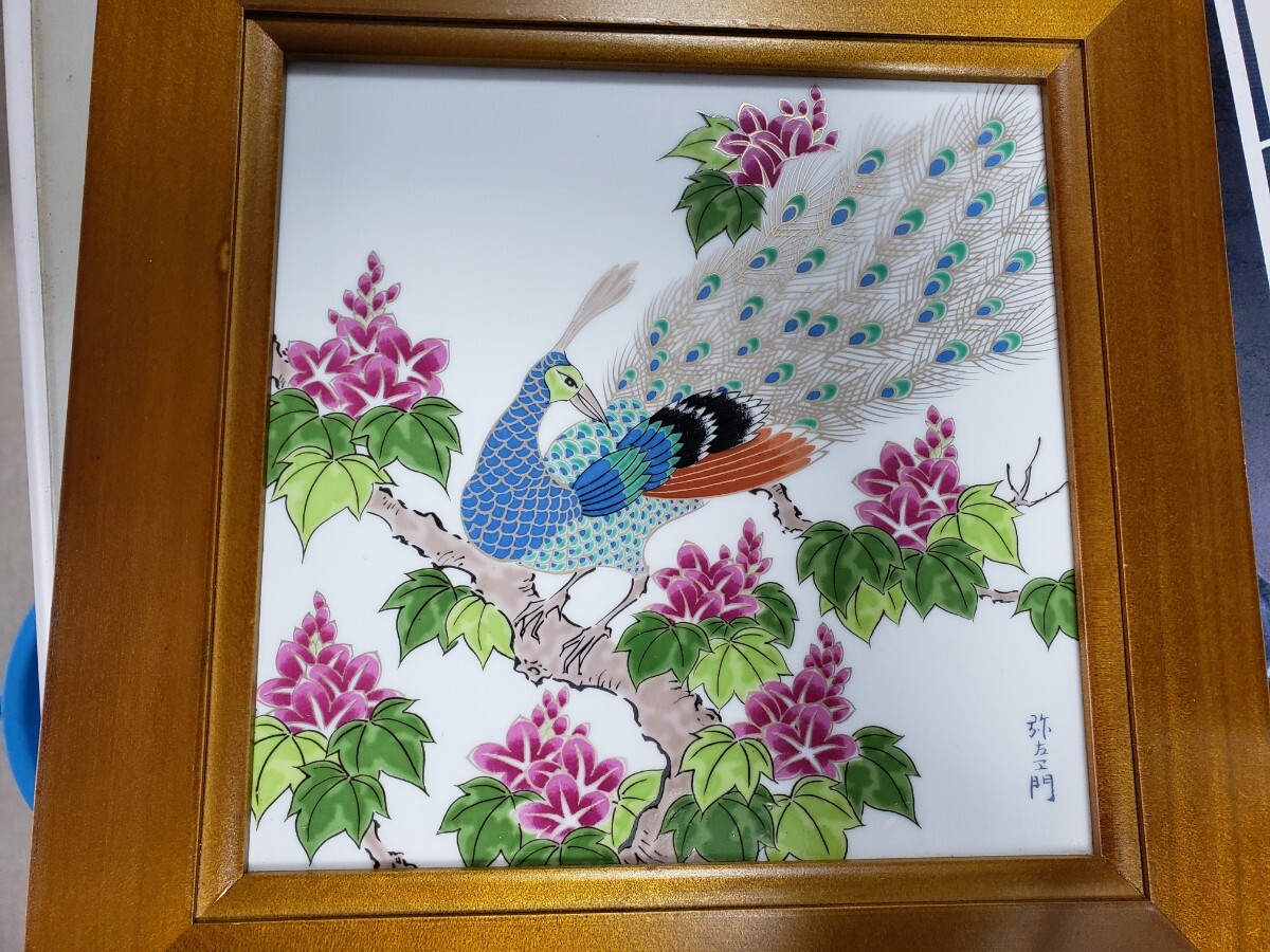 孔雀陶板・弥左ヱ門#有田焼#鳥#花拍卖