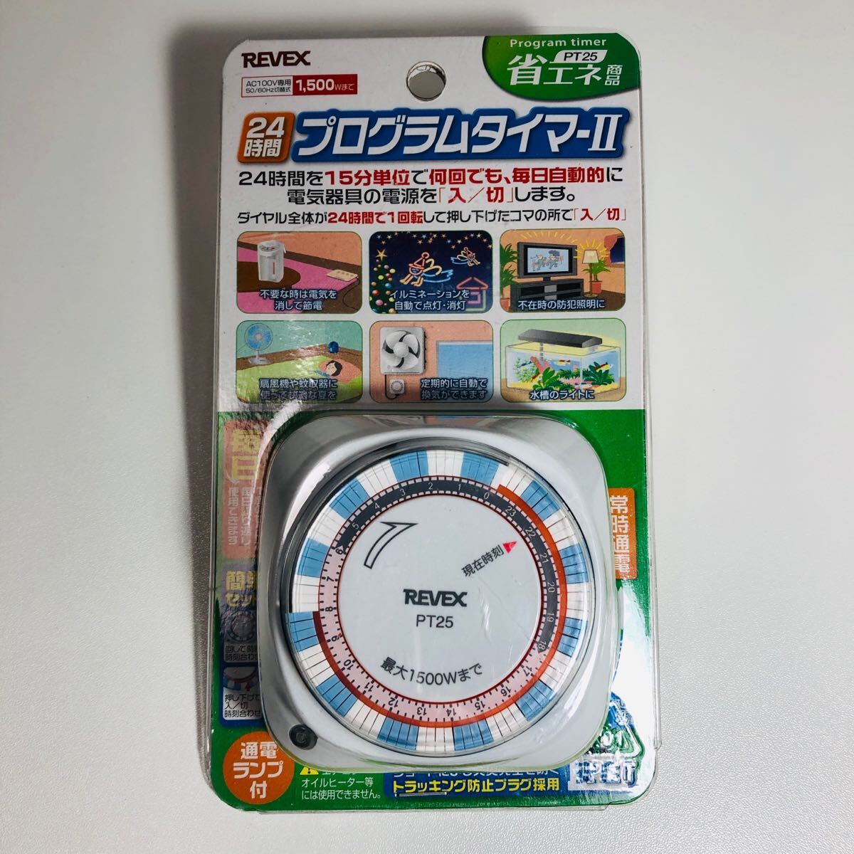 新品未使用 リーベックス(Revex) コンセント タイマー スイッチ式 24時間 プログラムタイマー PT25 省エネ拍卖
