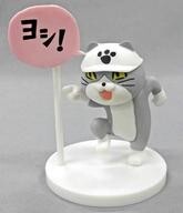 中古トレーディングフィギュア 1.ヨシ! 「仕事猫 ミニフィギュアコレクション」拍卖