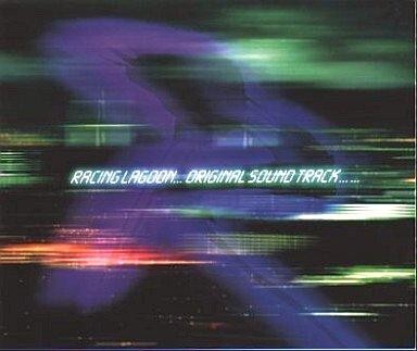 中古ゲームミュージックCD レーシング・ラグーン ORIGINAL SOUNDTRACK拍卖