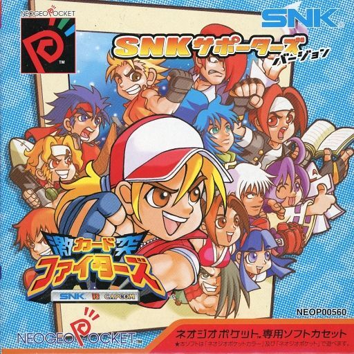中古ネオジオポケットソフト SNK vs CAPCOM 激突カードファイターズ SNKサポーターズバージョン拍卖
