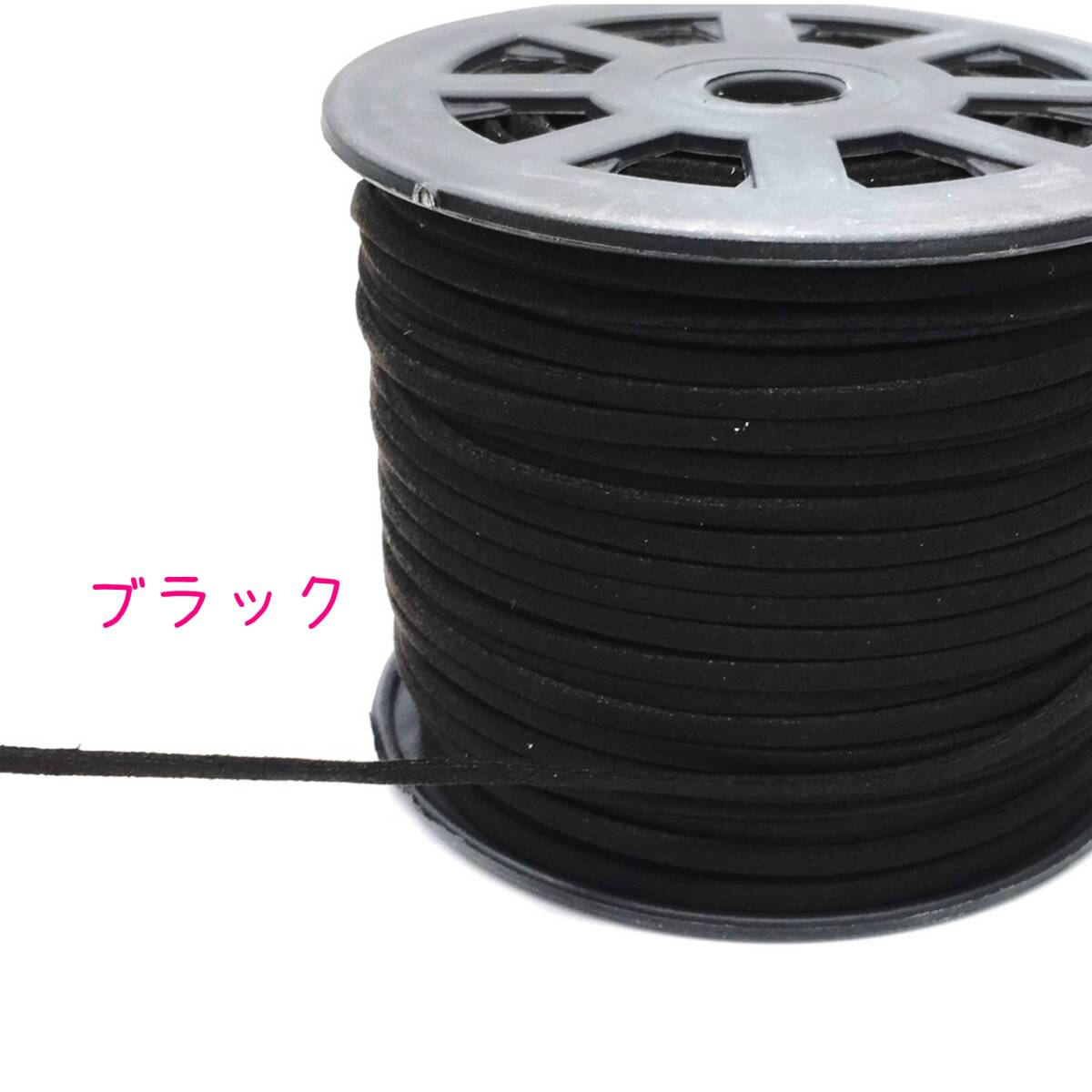 スエード紐【5mカット】合皮コード アレンジ紐 ヘアアレンジ ブラック拍卖