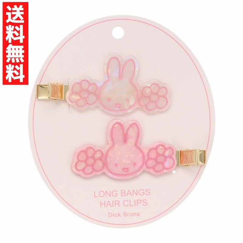 ミッフィー ロング 前髪クリップ アクセサリー ヘアピン シャーベットカラー パステルカラー メイク時 洗顔 お花モチーフ拍卖