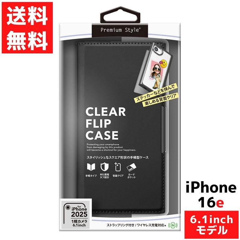 iPhone 16e 用 クリア フリップカバー ブラック PUレザー ストラップホール付き マグネットロック アイフォン拍卖