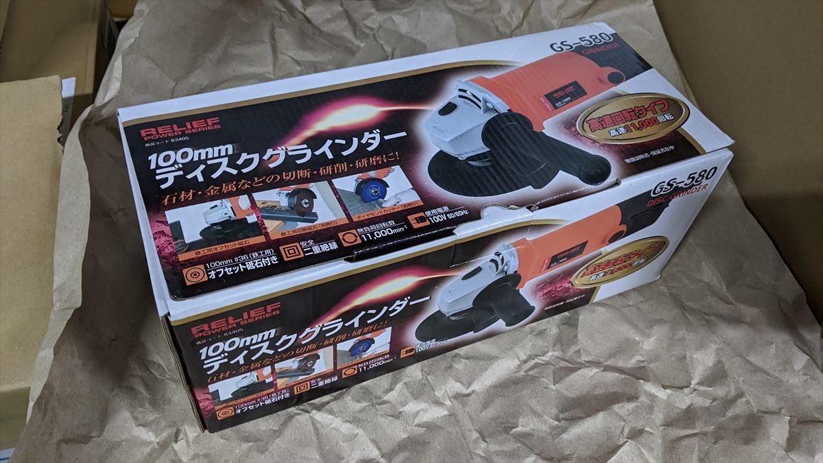 100mmディスクグラインダー 未使用 (NO.1/8●BA7540) RELIEF GS-580 高速回転タイプ 拍卖