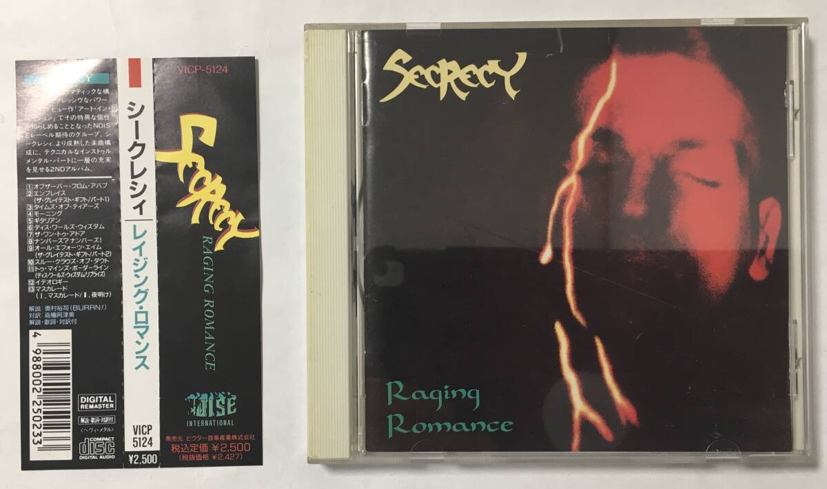 PROMO CECRECYRAGING ROMANCE 拍卖