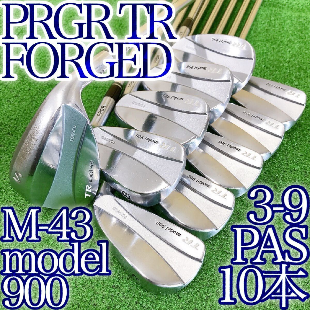 セ97★プロギア TR model 900 forged 10本アイアンセット M-43 S PRGR 軟鉄鍛造 フォージド 国産 日本製 JAPAN マッスルバック MB 純正拍卖