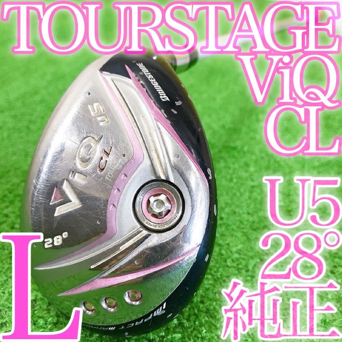 ソ51★ツアーステージViQCL ユーティリティ U5 L VT-40u ピンク Utility ブリヂストン TOURSTAGE拍卖