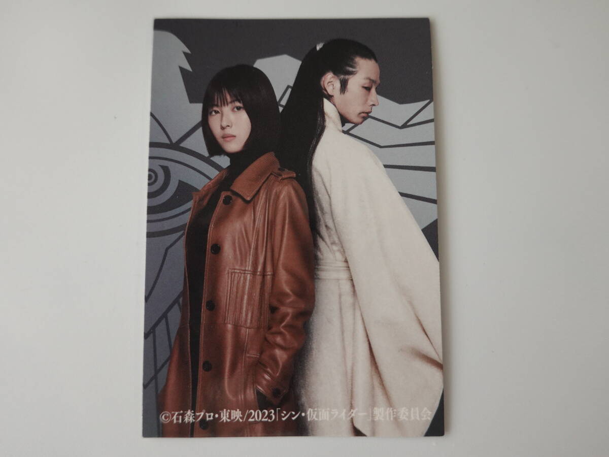 68.緑川ルリ子・緑川イチロー 浜辺美波 森山未來 シン・仮面ライダーカード2(入場者特典)拍卖