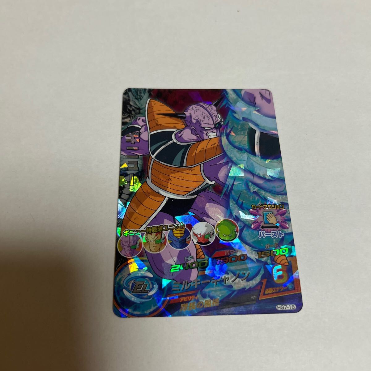 ドラゴンボール ヒーローズ EL ギニュー HG7-18 ミルキーキャノン BANDAI 2013 DRAGONBALL HEROES 中古品 美品 送料無料拍卖