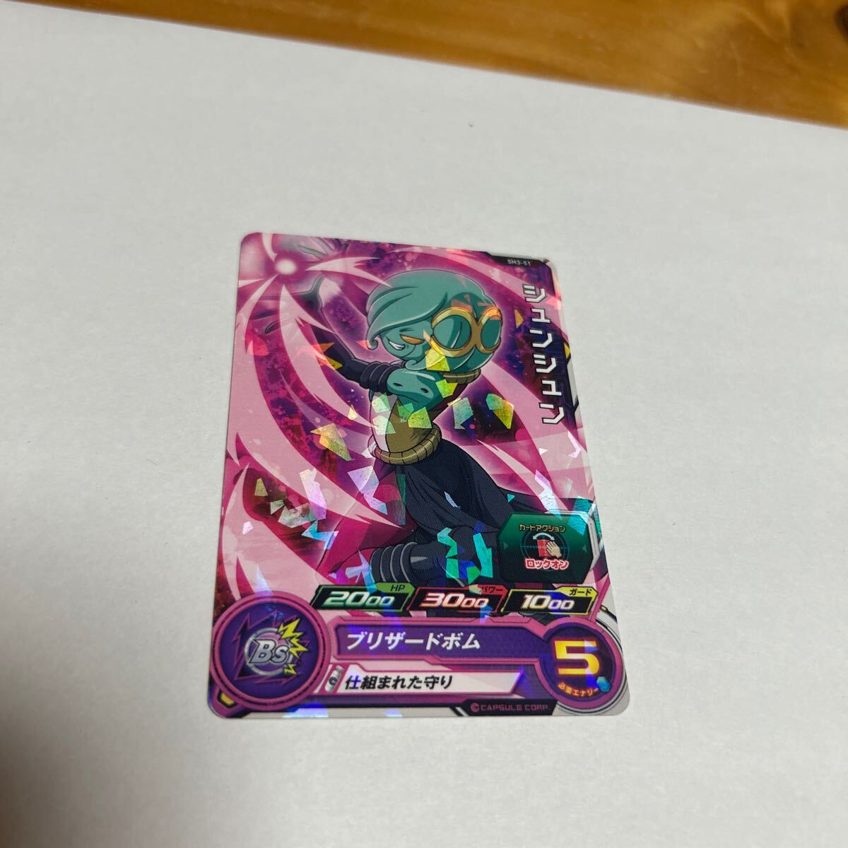 ドラゴンボール ヒーローズ BS シュンシュン SH3-51 ブリザードボム BANDAI 2017 DRAGONBALL HEROES 中古品 美品 送料無料拍卖