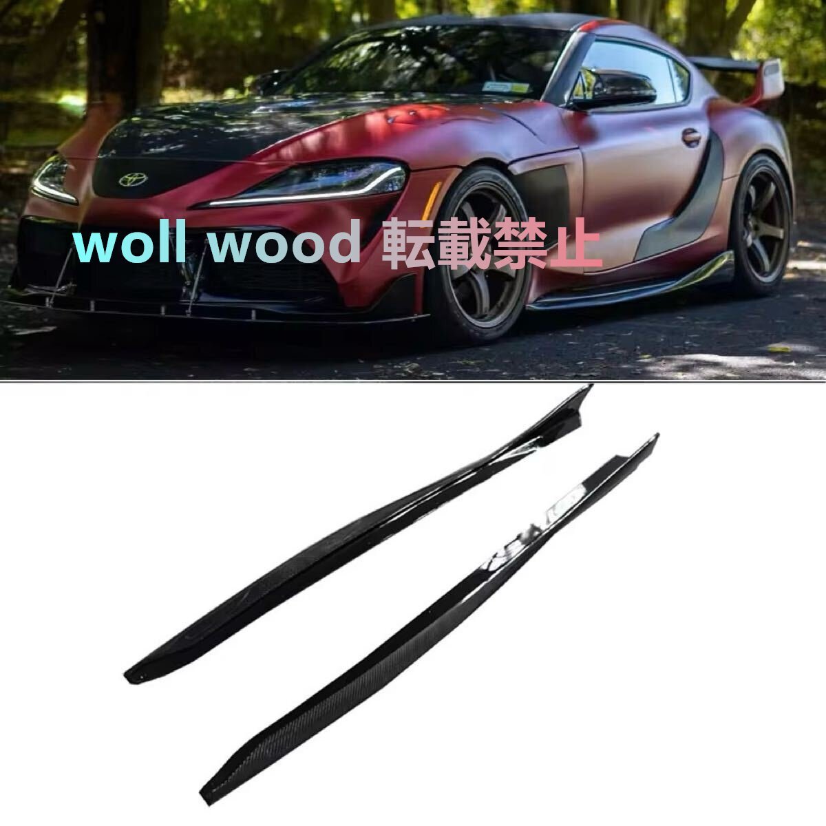 トヨタスープラ A90 A91MKV用 VRSスタイルカーボンファイバー製サイドスカート拍卖