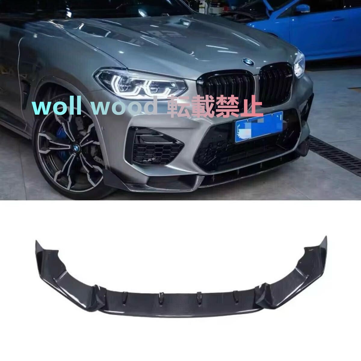BMW X3M F97 X4M F98 リアルカーボンファイバー製 フロントリップフロントスポイラー拍卖