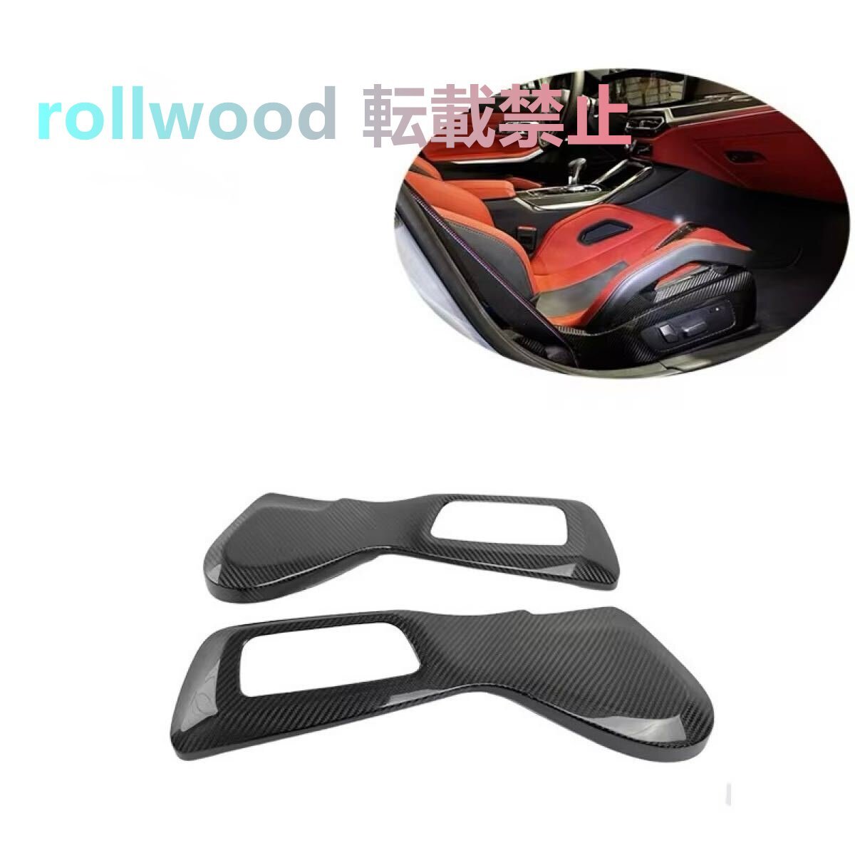 BMWG80 G82 M3 M4 2021サイドシートトリムドライカーボンファイバー製 トリムフレームパネルカバーシェル拍卖