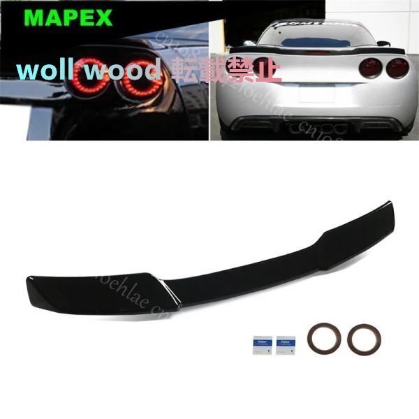 シボレーコルベット C6 ZR1用 リアスポイラー 拡張スタイル ABS プラスチックリアトランクリッドウイングスポイラー カーボンパターン拍卖