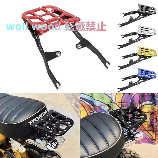ホンダ モンキー125(JB02 / JB03)対応 リアキャリア テールラック拍卖