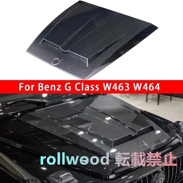 メルセデス ベンツ Gクラス W464 W463 G500 G550 G63 エンジンカバー カスタムパーツ ボディキット拍卖