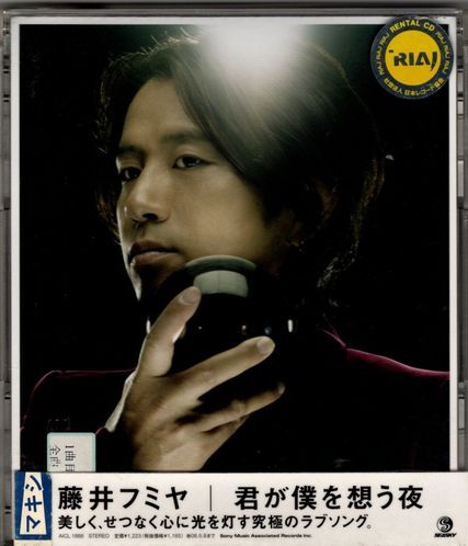 CD★藤井フミヤ/君が僕を想う夜★レンタル盤拍卖