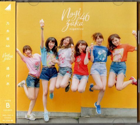 帯付CD+DVD★乃木坂46/逃げ水拍卖