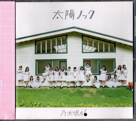 帯付CD★乃木坂46/太陽ノック拍卖