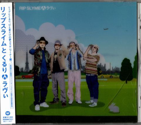 帯付CD★リップスライムとくるり/ラヴぃ拍卖