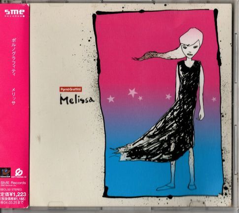 帯付CD★ポルノグラフィティ/メリッサ拍卖