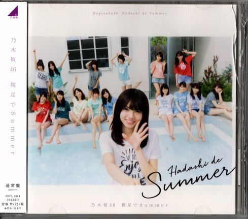 帯付CD★乃木坂46/裸足でSummer拍卖