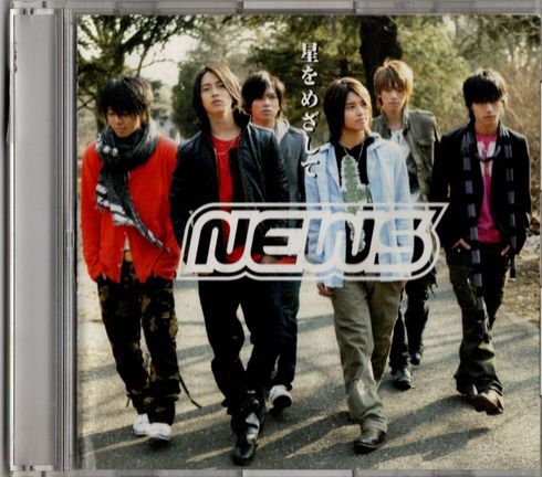 CD★NEWS/星をめざして拍卖