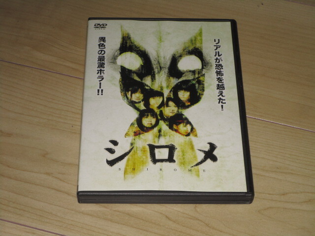 DVD【シロメ】白石晃士/ももいろクローバー拍卖