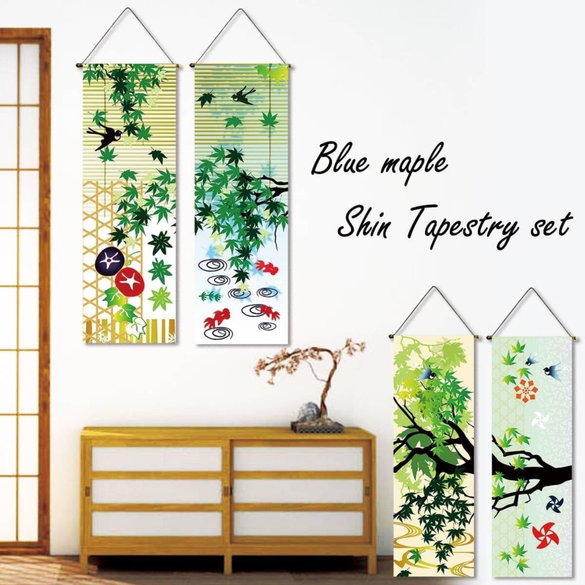タペストリー 掛け軸 2枚セット 壁掛け 吊るし 細タペストリー 新緑 青もみじ 朝顔 金魚 飾り コンパクト 室内用 インテリア 和モダン 和風拍卖