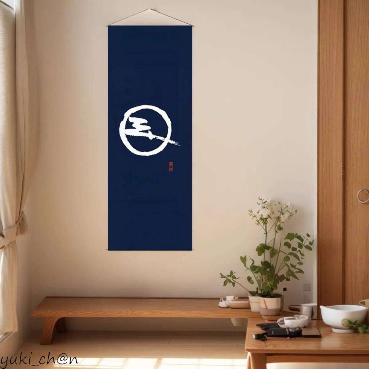 タペストリー 掛け軸 床の間 細タペストリー 和モダン 縦長 掛け物 幅40cmx丈120cm 模様替え 壁画 装飾用品 インテリアアート 部屋飾り拍卖