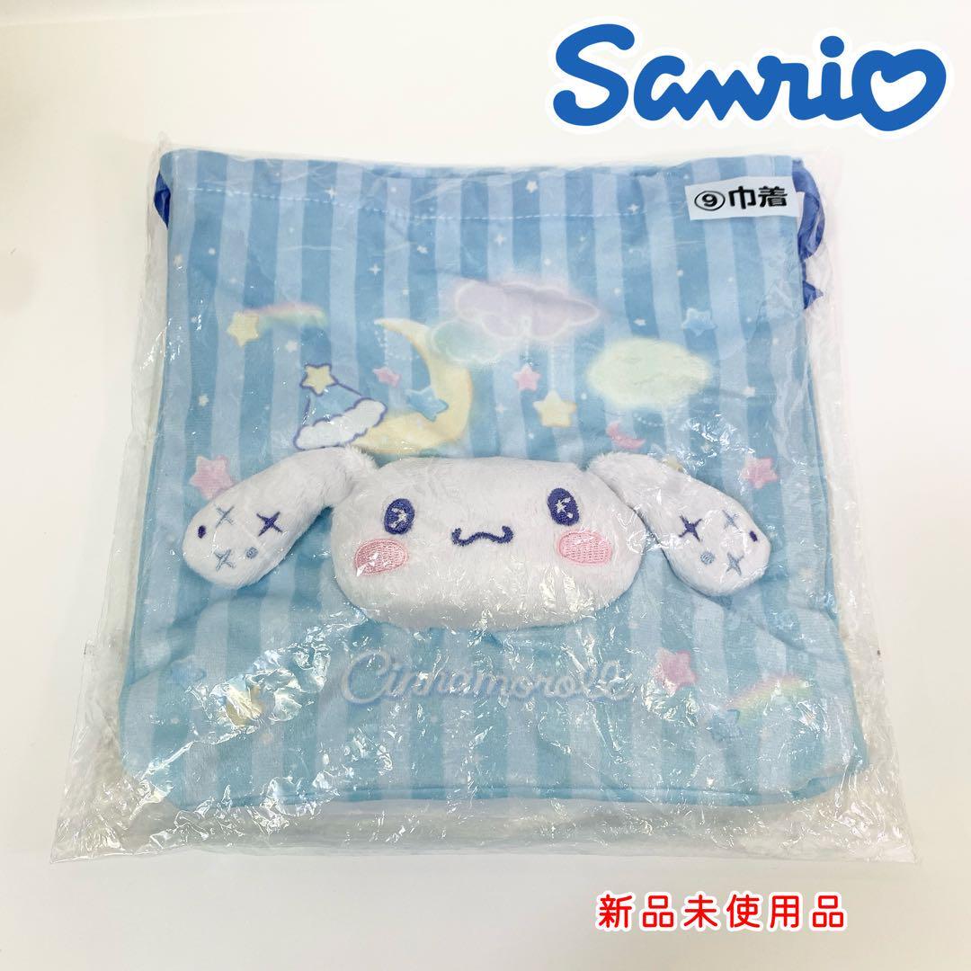 4655 新品 シナモロール 一番くじ 巾着拍卖