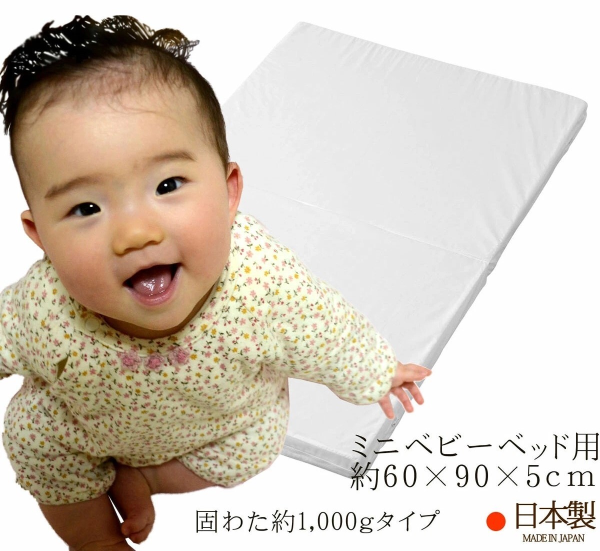 ◆ 新品 未使用 未開封 ベビー布団 ミニサイズ 折りたたみ 敷き布団 ミニベビーベッド用マットレス ホワイト 約60×90×5cm ◆拍卖