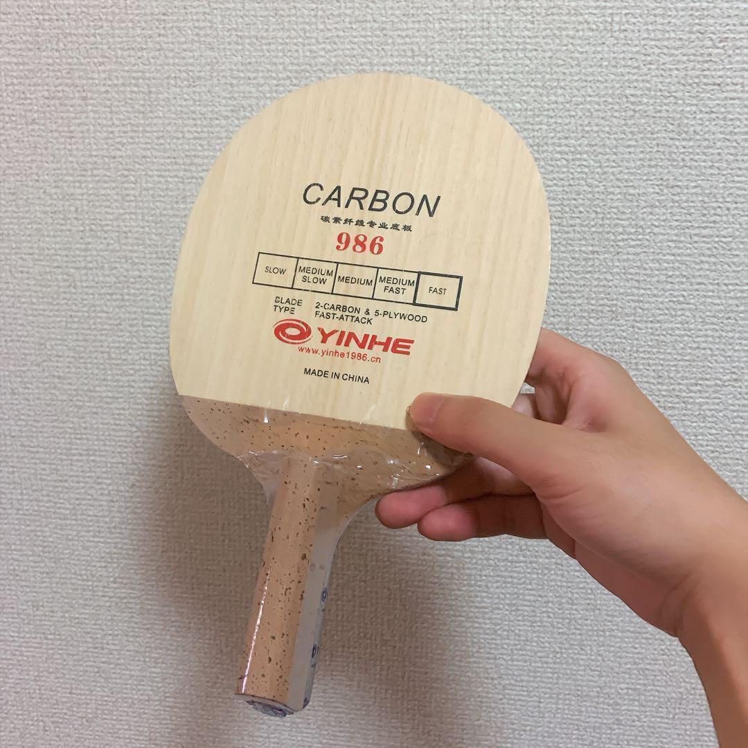 卓球 ラケット 裏面ドライブ 丸型 中国式 中ペン 銀河 人気 スポーツ E2拍卖