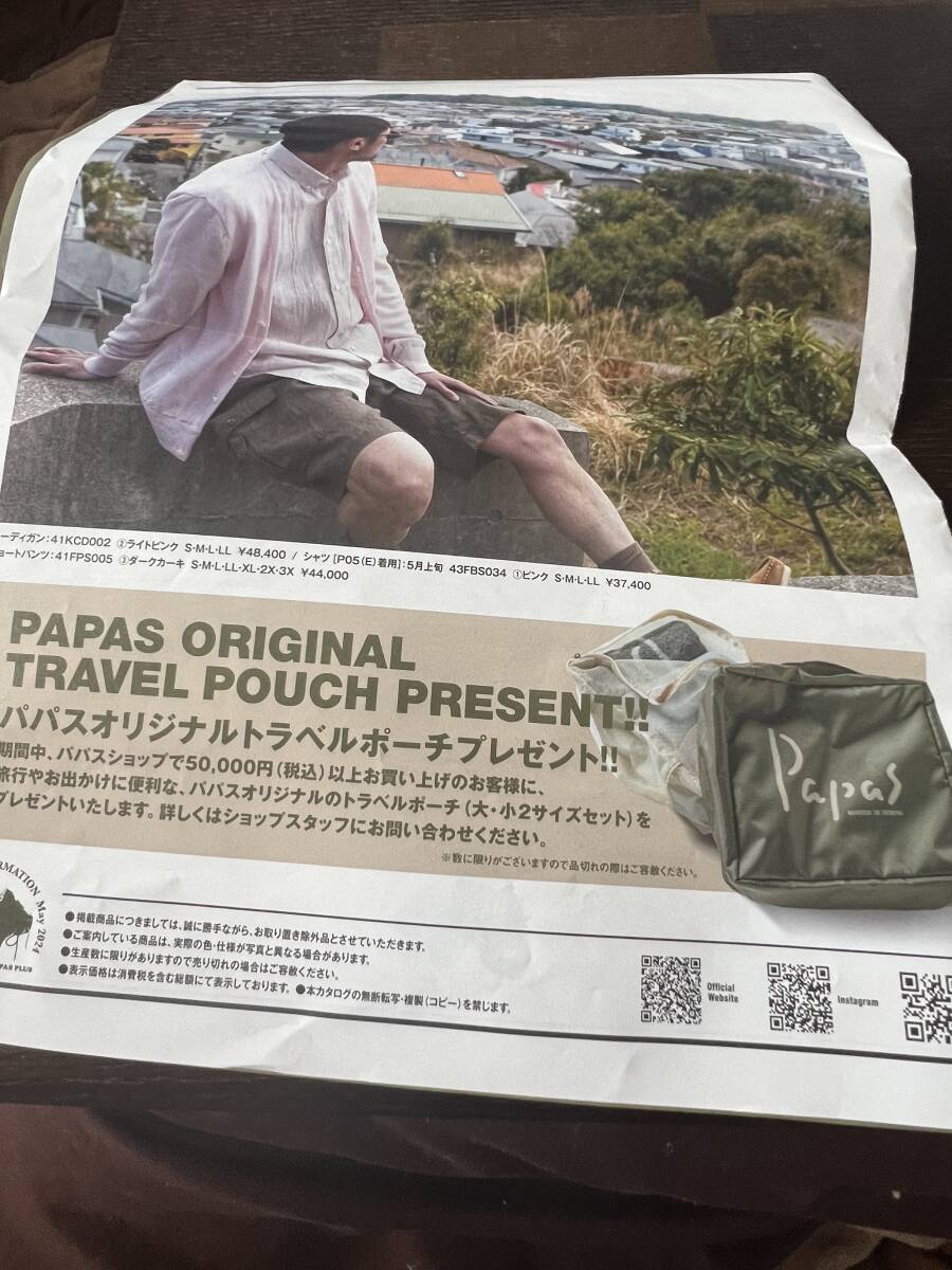 パパス新品未使用トラベルポーチ二点入り②拍卖