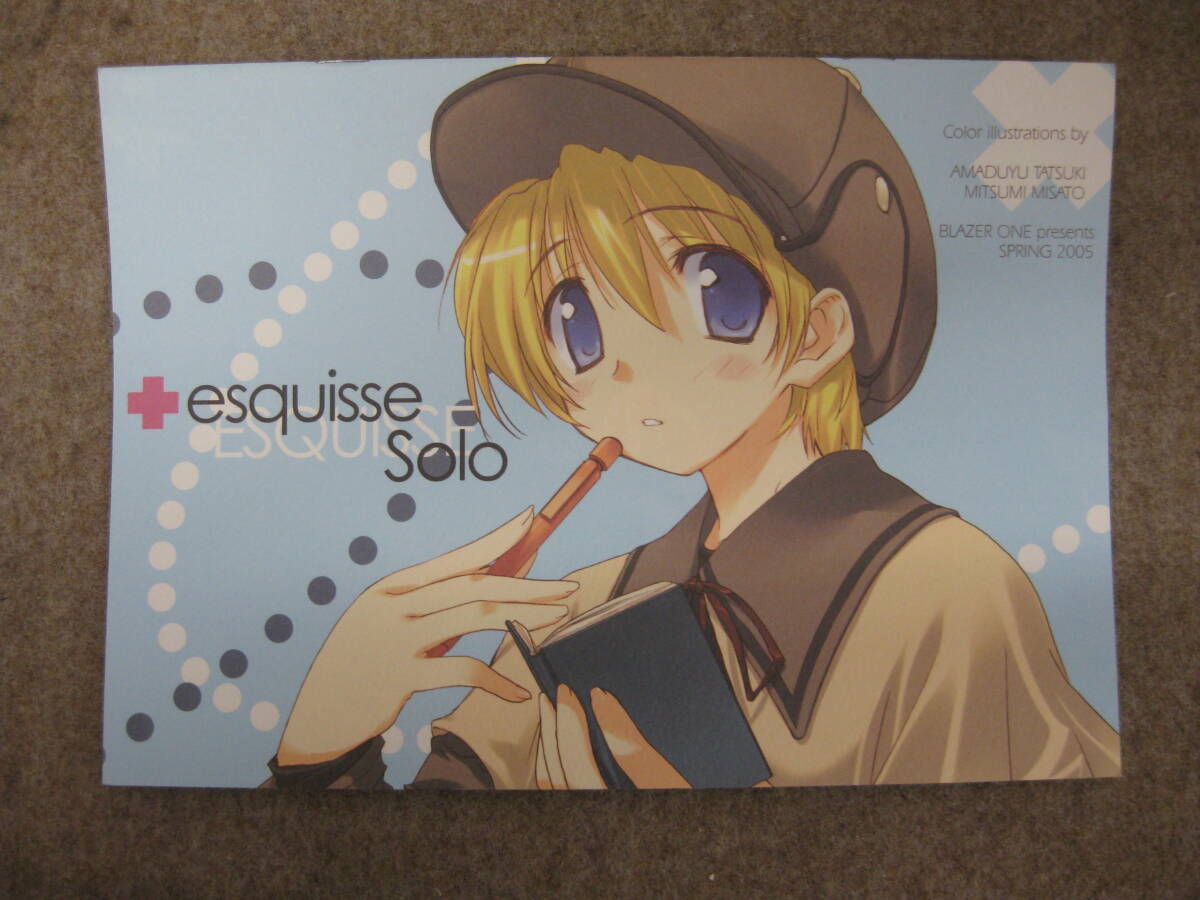 esquisse Solo / みつみ美里 / 甘露樹 / BLAZER ONE【★562577】拍卖