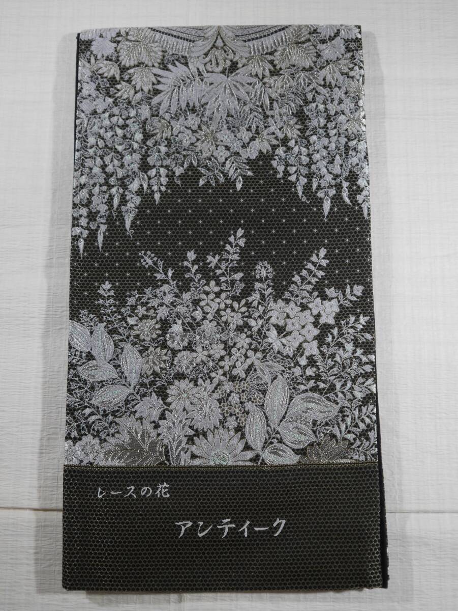 未仕立て新品 西陣織最高級袋帯 アンティークレースの花 黒地 六通総柄 正絹70% お仕立て代込み 送料無料拍卖