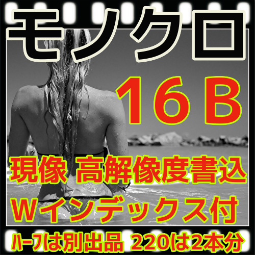 【 現像】当店売筋NO.4商品 フジカラー純正プロラボ仕上げ モノクロネガフィルム現像 + 高解像度16BでCD書込(35ミリ 120共通拍卖