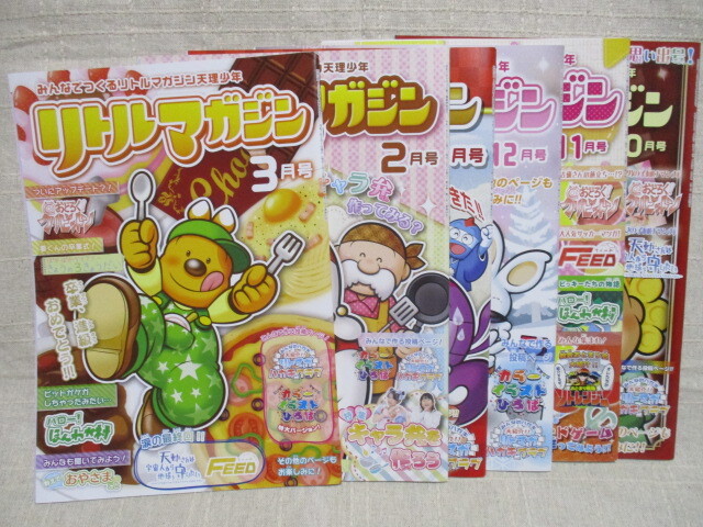 天理時報社 リトルマガジン 天理少年 2024年10月~2025年3月 6冊セット拍卖