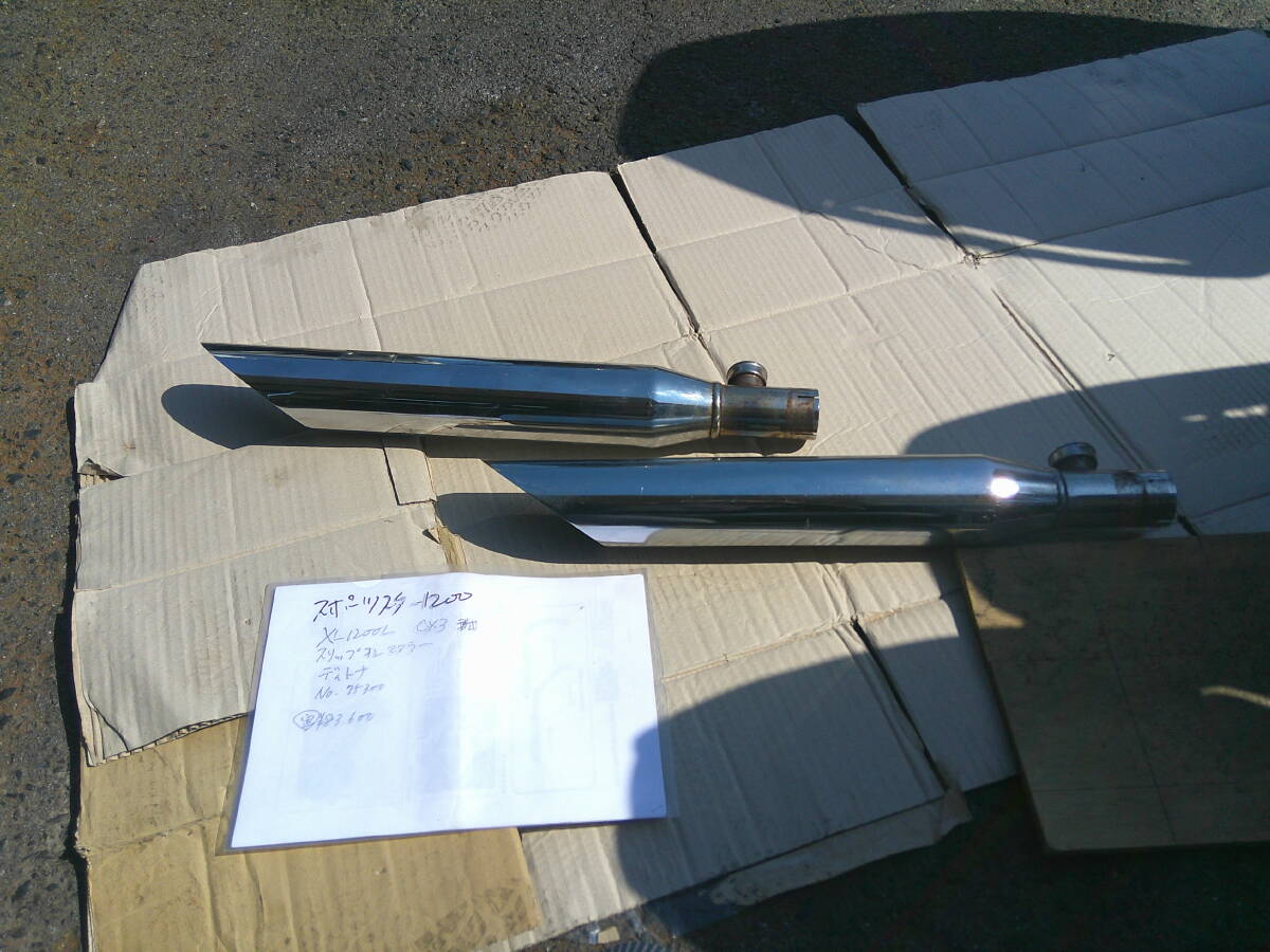 デイトナ XL1200L 形式 CX3用 ガスレポ付(車検対応) スリップオンマフラースラッシュカットタイプ拍卖