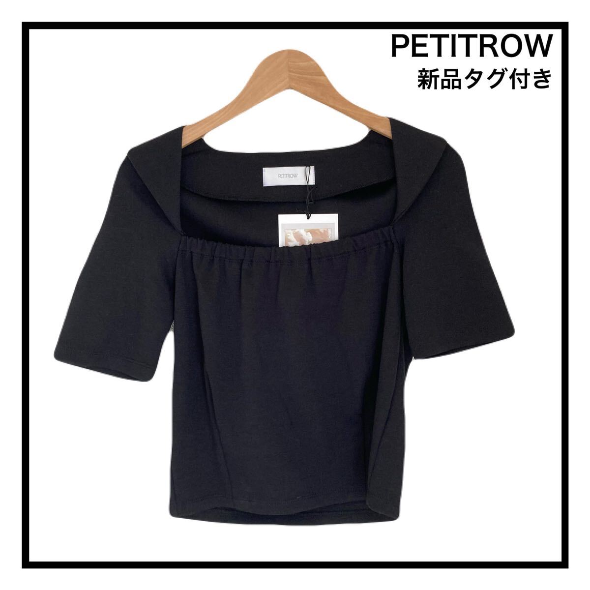 新品タグ付き PETITROW 背中開き トップス ショート丈 ブラック 半袖拍卖