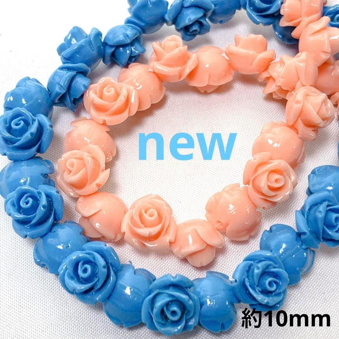 bh377/new!人工石◇バラ ブルー&サーモンピンク 約10mm 2連拍卖